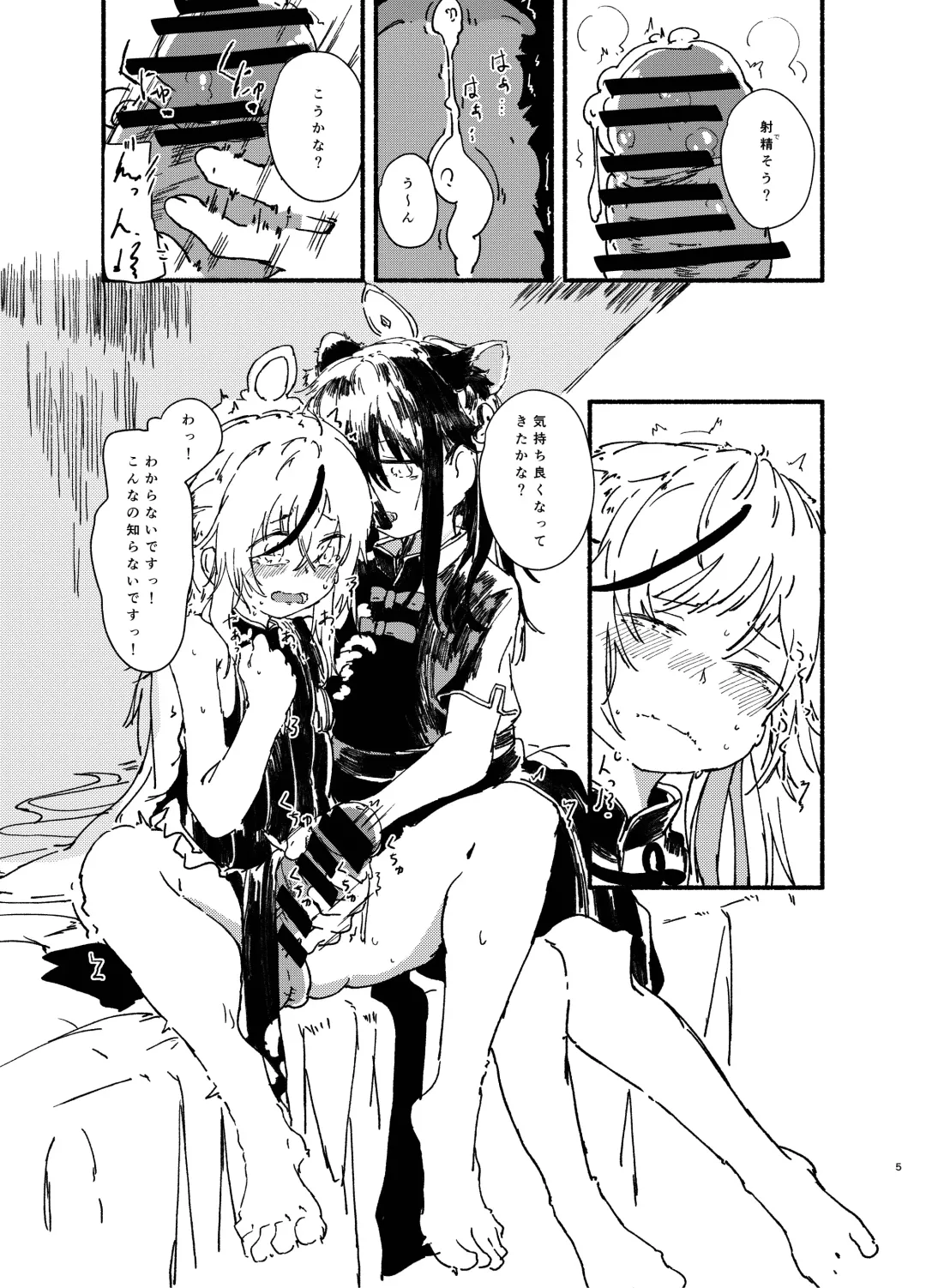 [Kusunoki Majiri] Kokona to Shun (Youjo) o Isshou Kenmei Kawaigaru Fhentai - Page 5