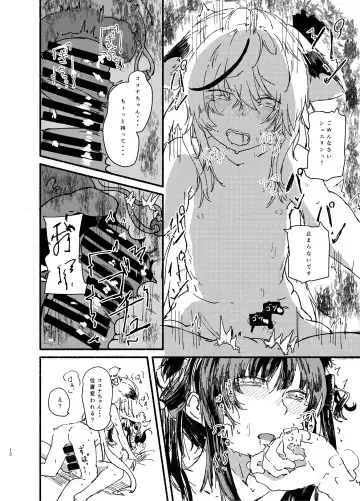 [Kusunoki Majiri] Kokona to Shun (Youjo) o Isshou Kenmei Kawaigaru Fhentai.net - Page 12