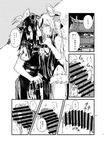 [Kusunoki Majiri] Kokona to Shun (Youjo) o Isshou Kenmei Kawaigaru Fhentai.net - Page 3