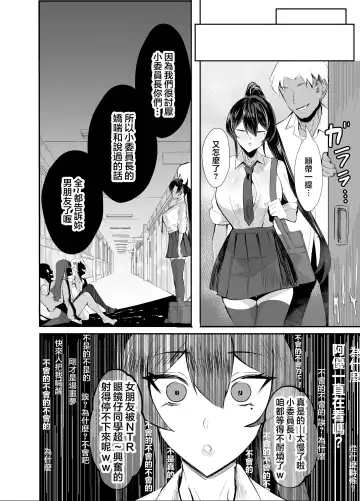 [Chinetsu] Kuppuku ~Fuuki Iinchou wa Odosarete Netorarete...~ Fhentai - Page 40