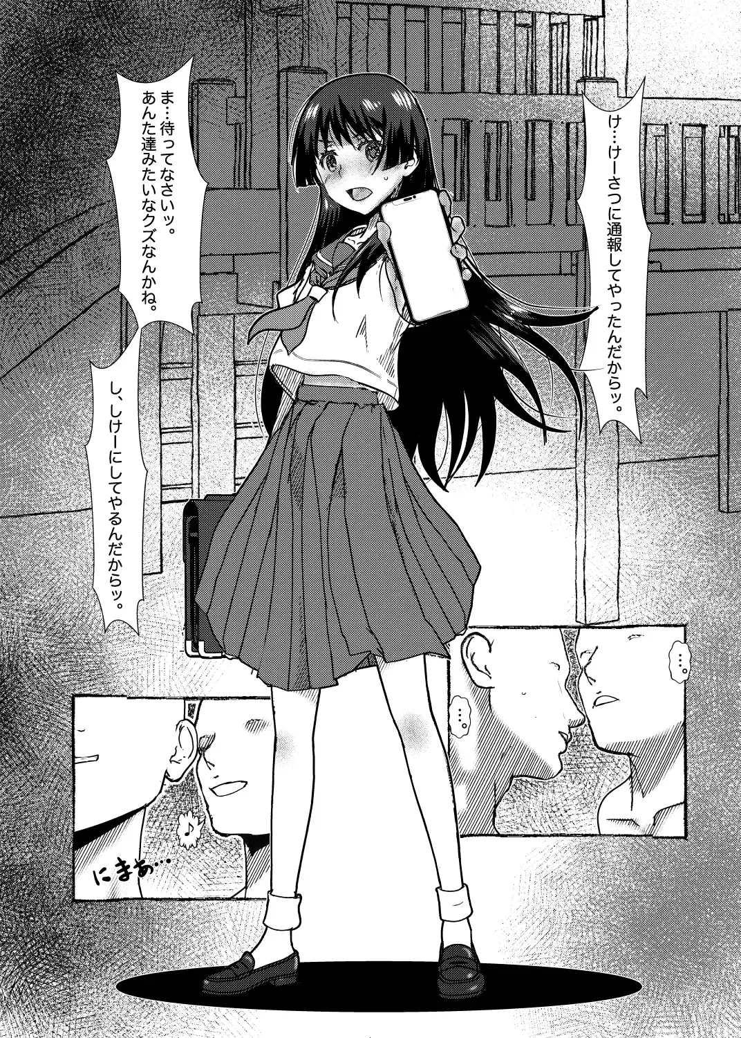 [Niea] What a Little Hypnosis Can Do Fhentai - Page 29