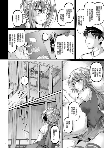 [Habara Meguru] Mitsugetsu Perth Vacation Fhentai - Page 4