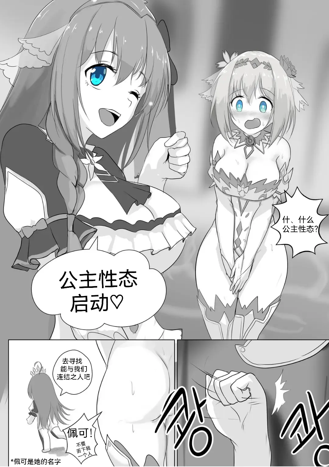 [Evs] 프리섹스 커넥트 Fhentai.net - Page 1