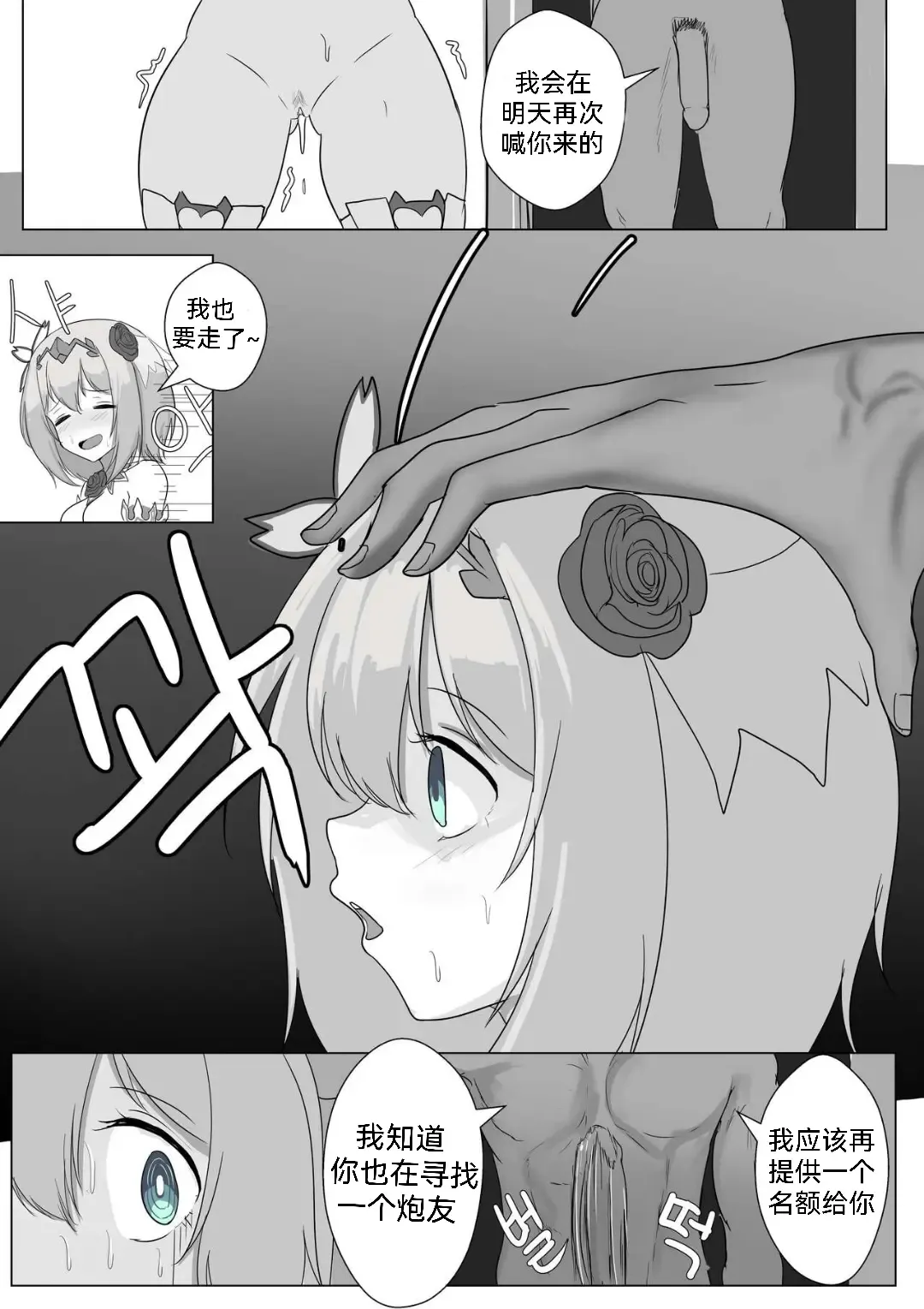 [Evs] 프리섹스 커넥트 Fhentai.net - Page 24