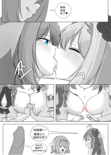 [Evs] 프리섹스 커넥트 Fhentai.net - Page 19