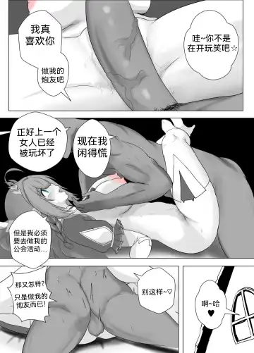 [Evs] 프리섹스 커넥트 Fhentai.net - Page 22