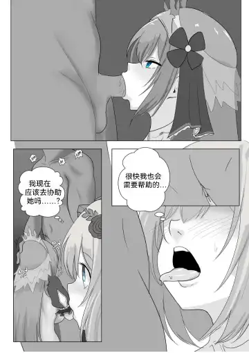 [Evs] 프리섹스 커넥트 Fhentai.net - Page 7