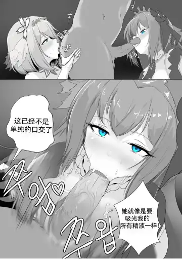 [Evs] 프리섹스 커넥트 Fhentai.net - Page 8