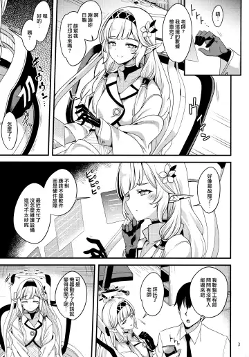 [Gokubuto Mayuge] Aru Hi no Chou Tensai Ecchi Kei Byoujaku Bishoujo Hacker Fhentai.net - Page 3