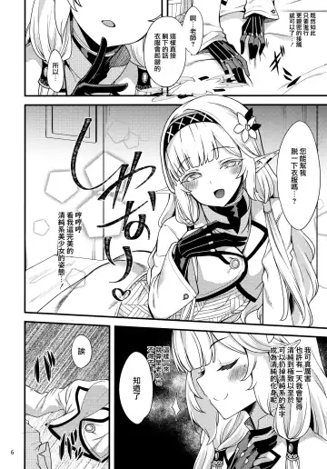 [Gokubuto Mayuge] Aru Hi no Chou Tensai Ecchi Kei Byoujaku Bishoujo Hacker Fhentai.net - Page 6