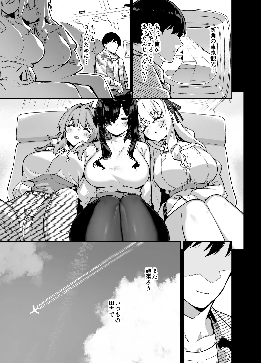 [Shayo] Inaka ni wa Kore kurai Goraku ga Nai 4 Fhentai - Page 54