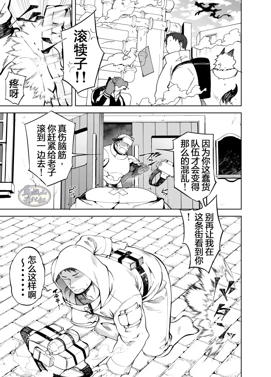 [Naop] 性爱联盟 Fhentai.net - Page 3