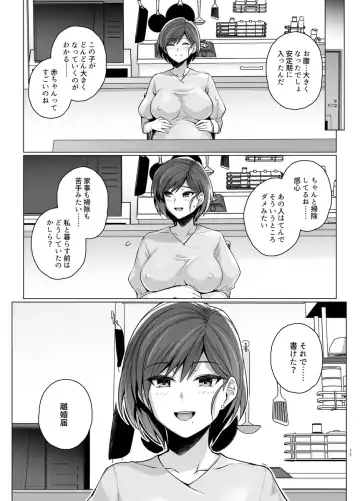 [Haruhisky] Tsuma ga, Tanin no Mesu ni naru made -Short Cut Kyonyuu Tsuma Sasaki Misaki Hen- Fhentai.net - Page 77