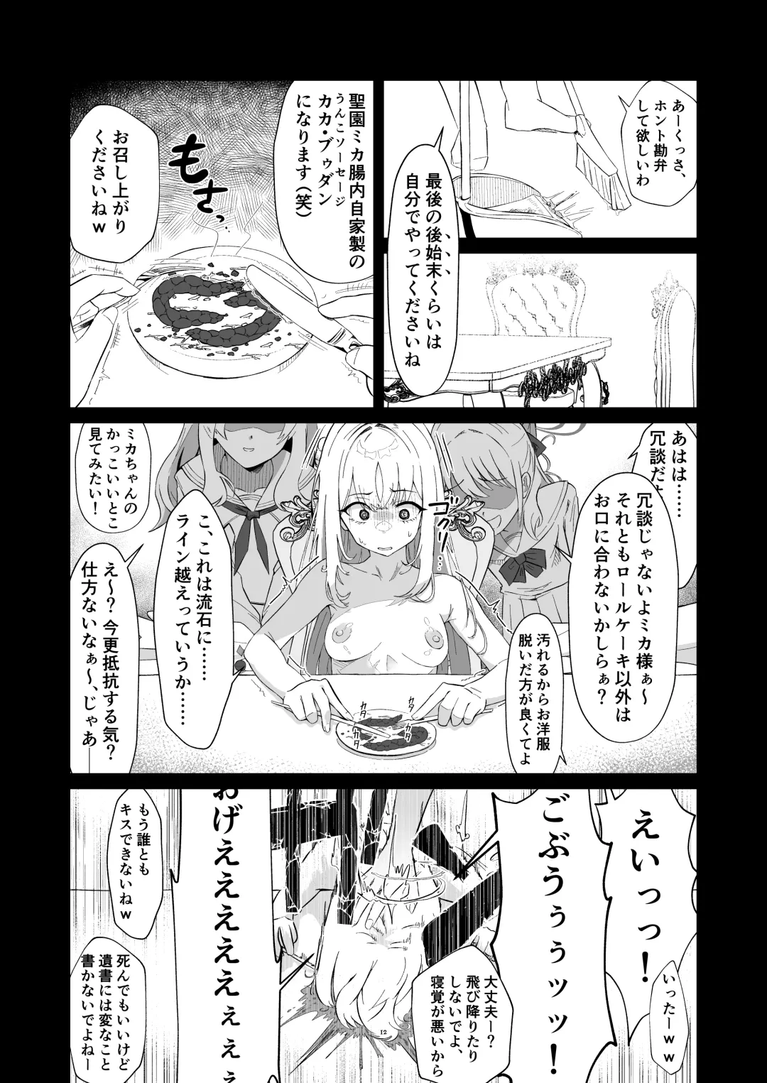 [Nukeru] Malleus Maleficarum -Majo ni Ataeru Tettsui- Fhentai - Page 12