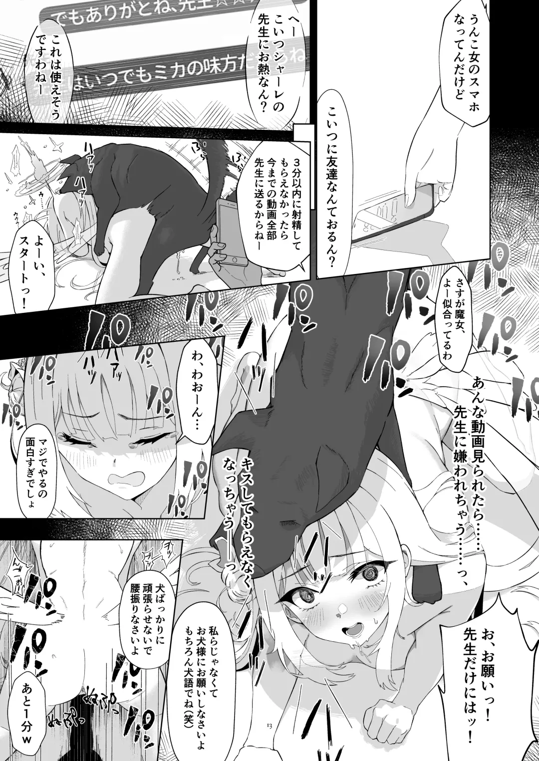 [Nukeru] Malleus Maleficarum -Majo ni Ataeru Tettsui- Fhentai - Page 13