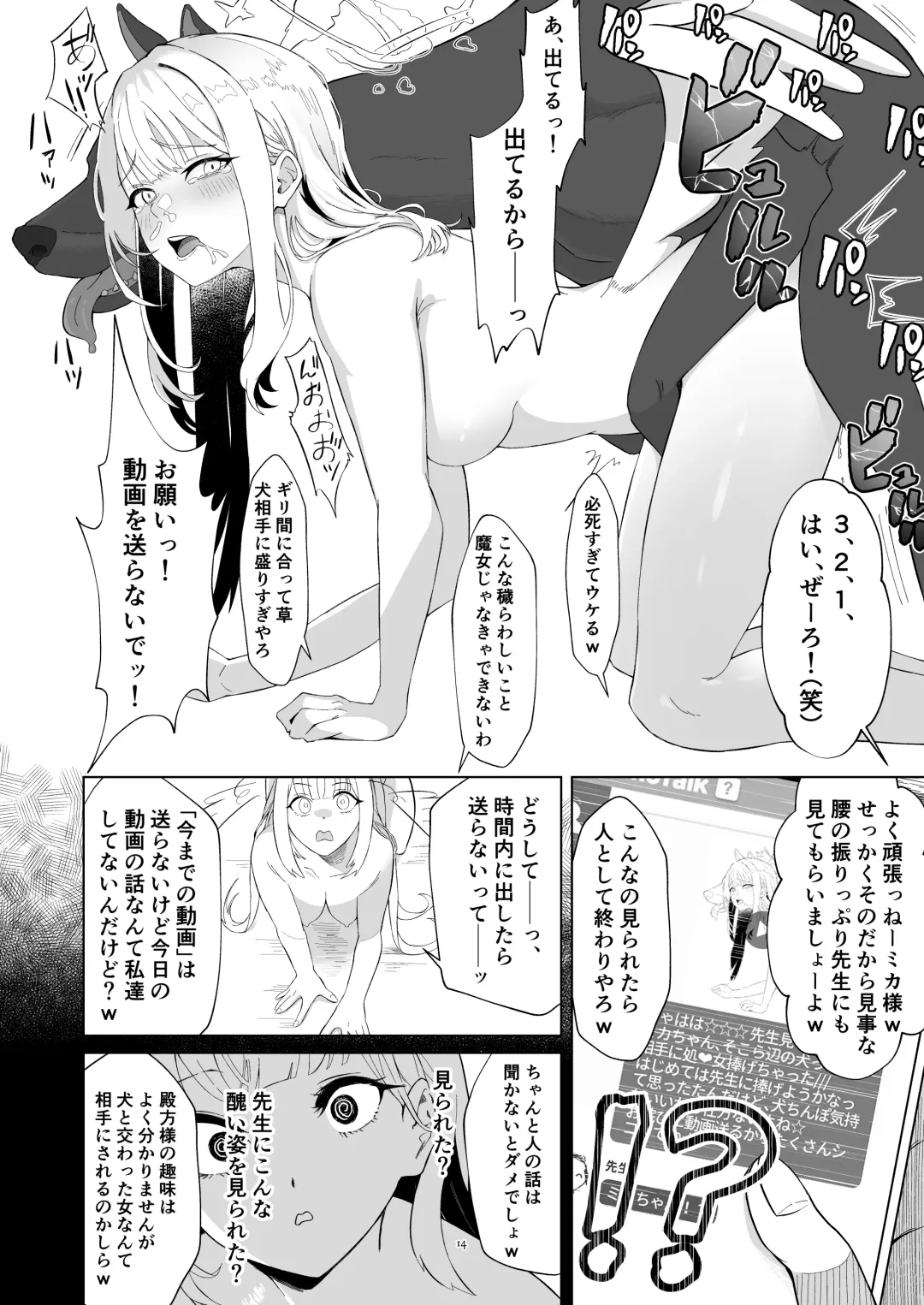 [Nukeru] Malleus Maleficarum -Majo ni Ataeru Tettsui- Fhentai - Page 14