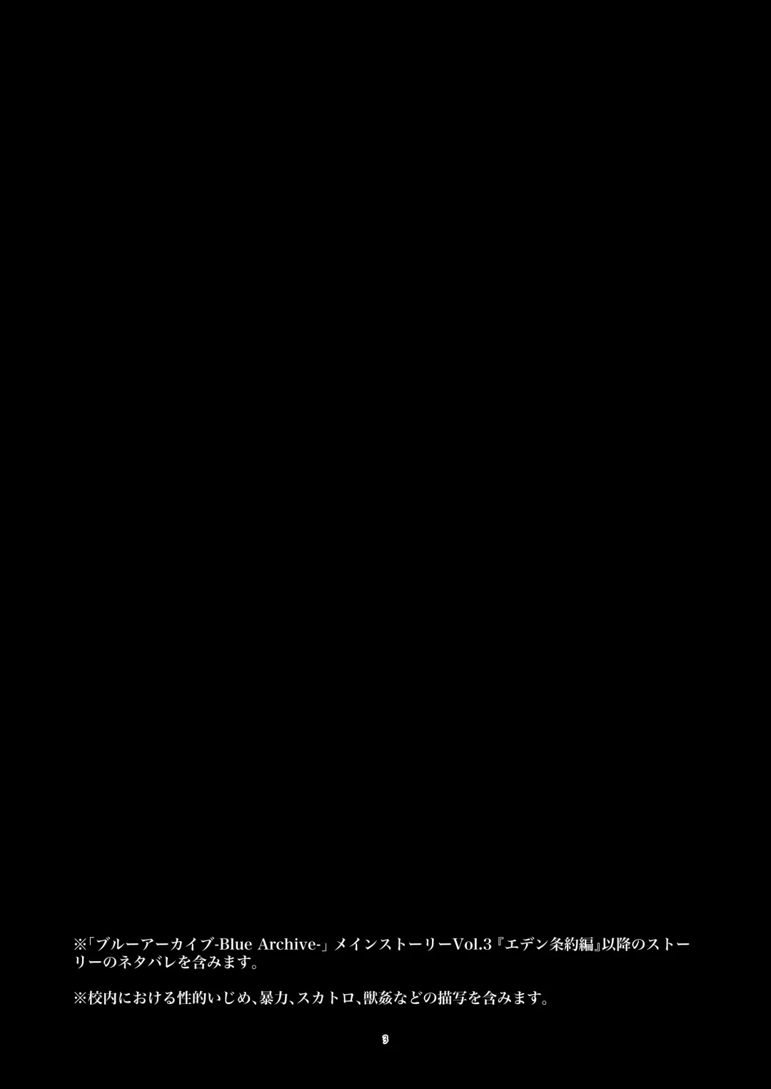 [Nukeru] Malleus Maleficarum -Majo ni Ataeru Tettsui- Fhentai - Page 3