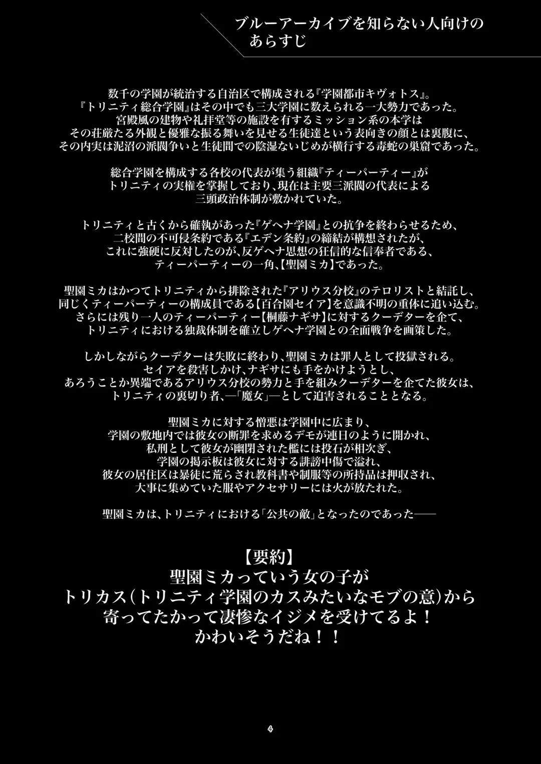 [Nukeru] Malleus Maleficarum -Majo ni Ataeru Tettsui- Fhentai - Page 4