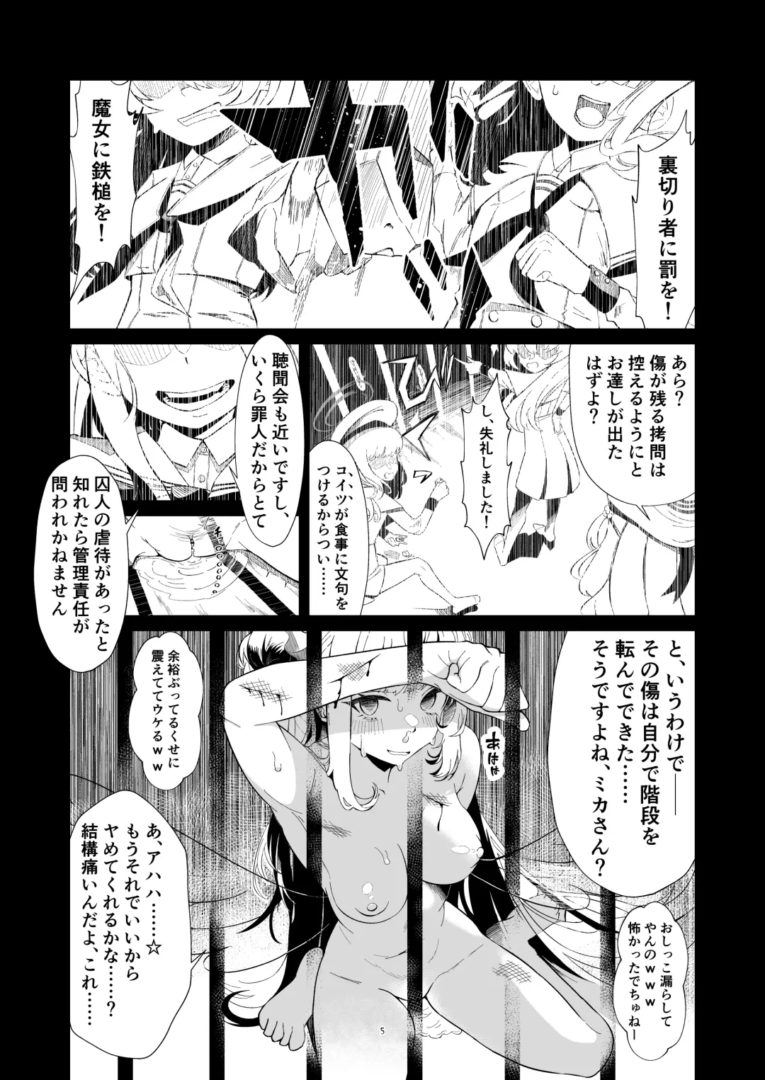 [Nukeru] Malleus Maleficarum -Majo ni Ataeru Tettsui- Fhentai - Page 5