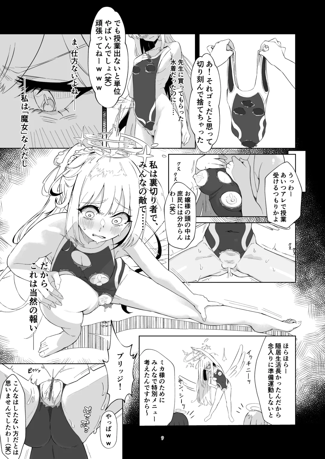 [Nukeru] Malleus Maleficarum -Majo ni Ataeru Tettsui- Fhentai - Page 9