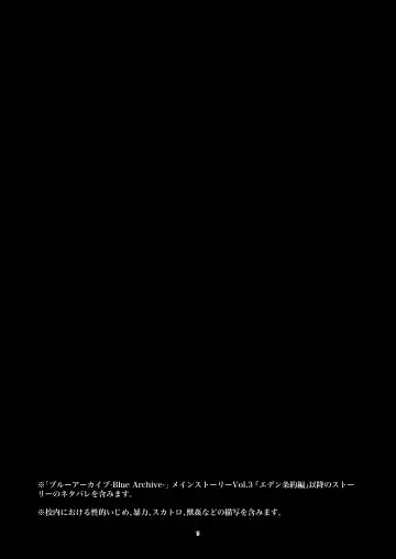 [Nukeru] Malleus Maleficarum -Majo ni Ataeru Tettsui- Fhentai - Page 3