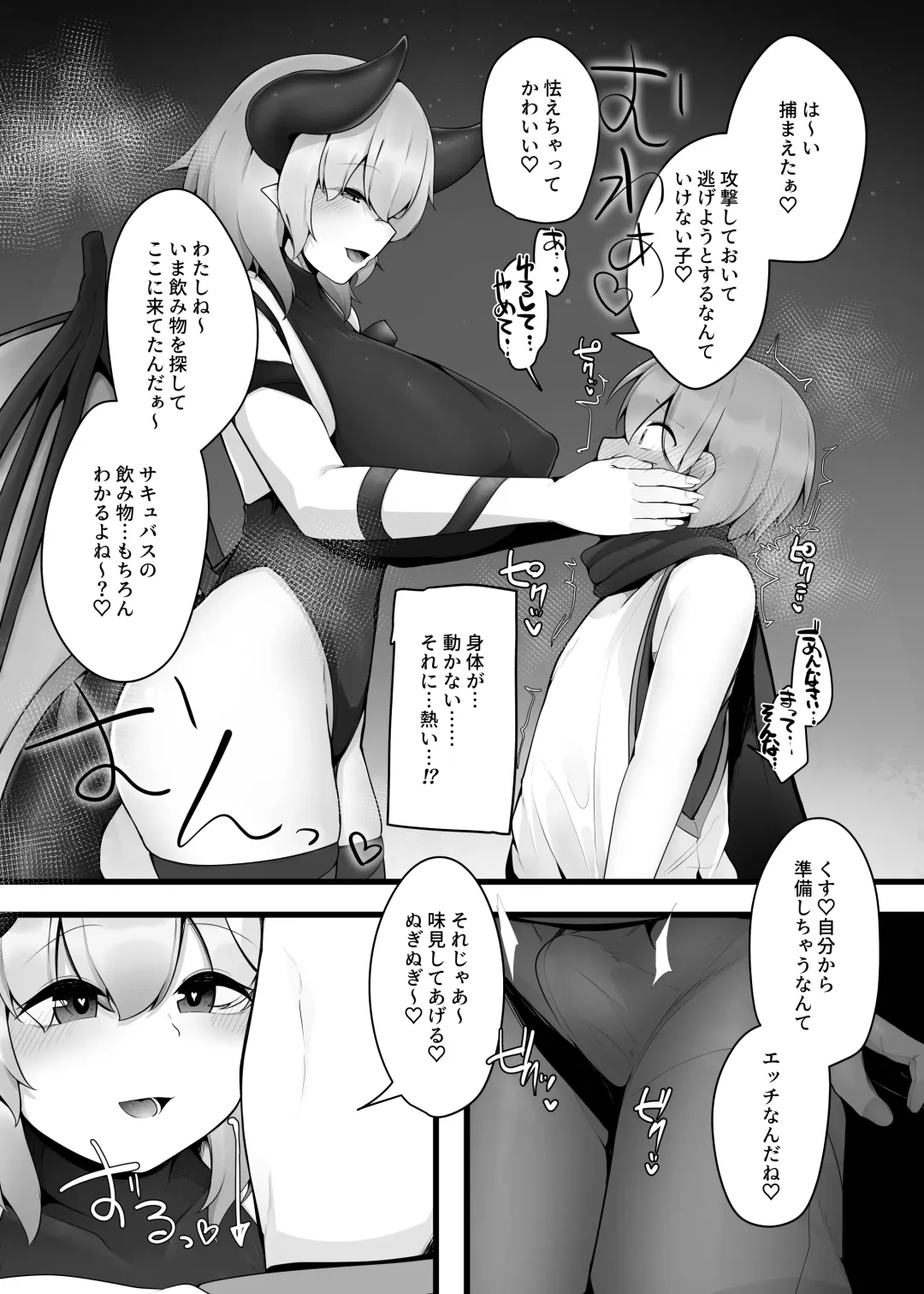 [Kazakami Sudare] Kakedashi Yuusha ga Onee-san Succubus no Milk Server ni Naru Hanashi Fhentai - Page 6