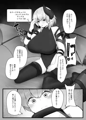 [Kazakami Sudare] Kakedashi Yuusha ga Onee-san Succubus no Milk Server ni Naru Hanashi Fhentai.net - Page 5