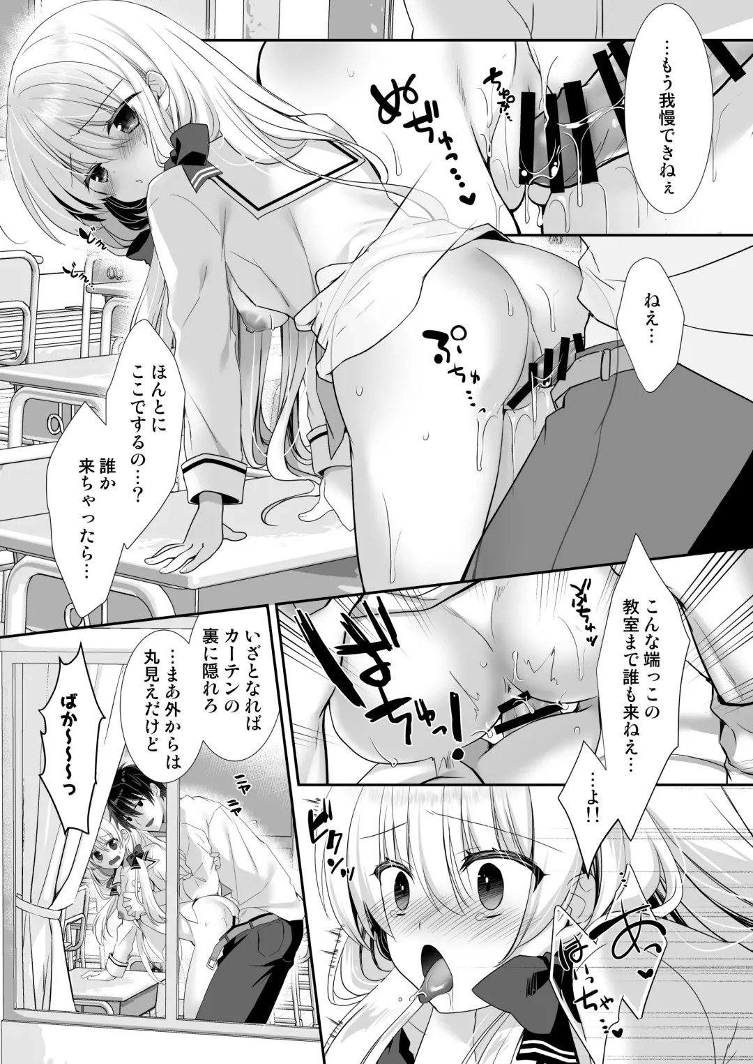 [Izumi Makoto] Takane no Hana dato Omowareteiru Ponkotsu Osananajimi wo Hitorijime Shimasu. Fhentai - Page 20