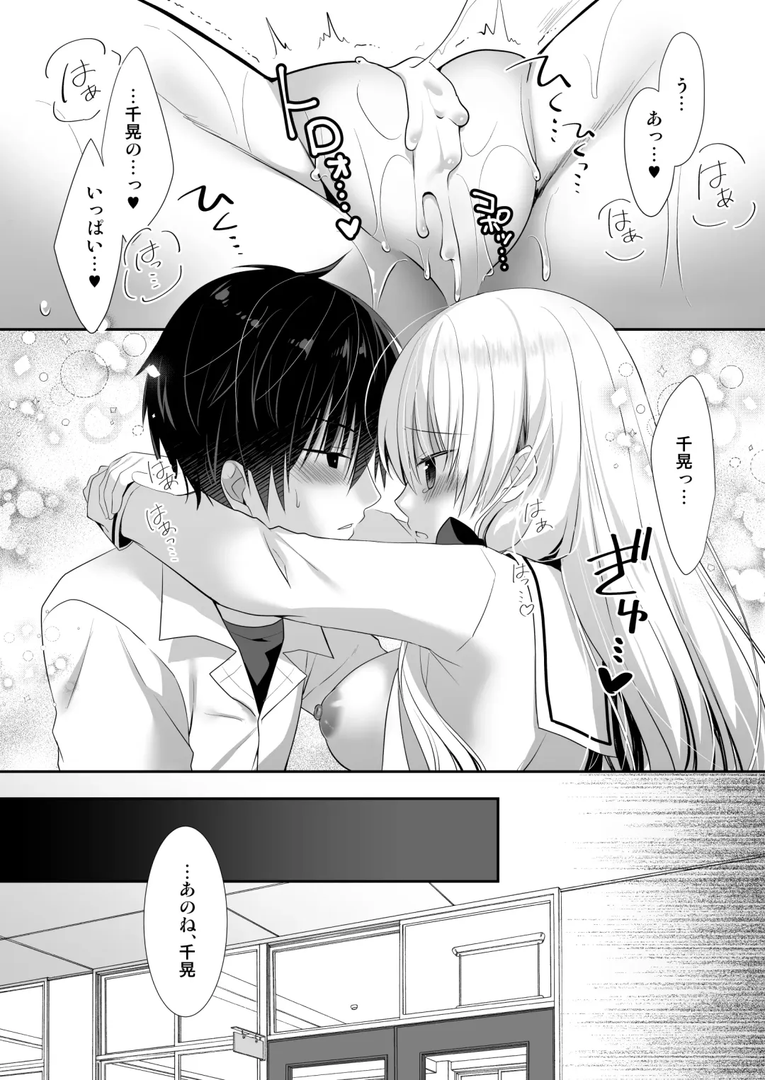 [Izumi Makoto] Takane no Hana dato Omowareteiru Ponkotsu Osananajimi wo Hitorijime Shimasu. Fhentai - Page 28