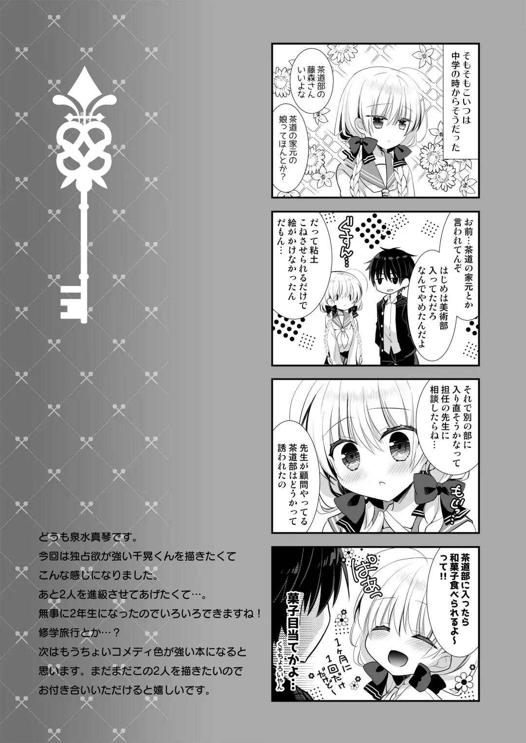 [Izumi Makoto] Takane no Hana dato Omowareteiru Ponkotsu Osananajimi wo Hitorijime Shimasu. Fhentai - Page 35