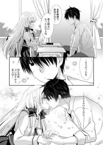 [Izumi Makoto] Takane no Hana dato Omowareteiru Ponkotsu Osananajimi wo Hitorijime Shimasu. Fhentai - Page 16
