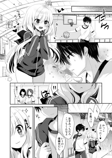 [Izumi Makoto] Takane no Hana dato Omowareteiru Ponkotsu Osananajimi wo Hitorijime Shimasu. Fhentai - Page 9