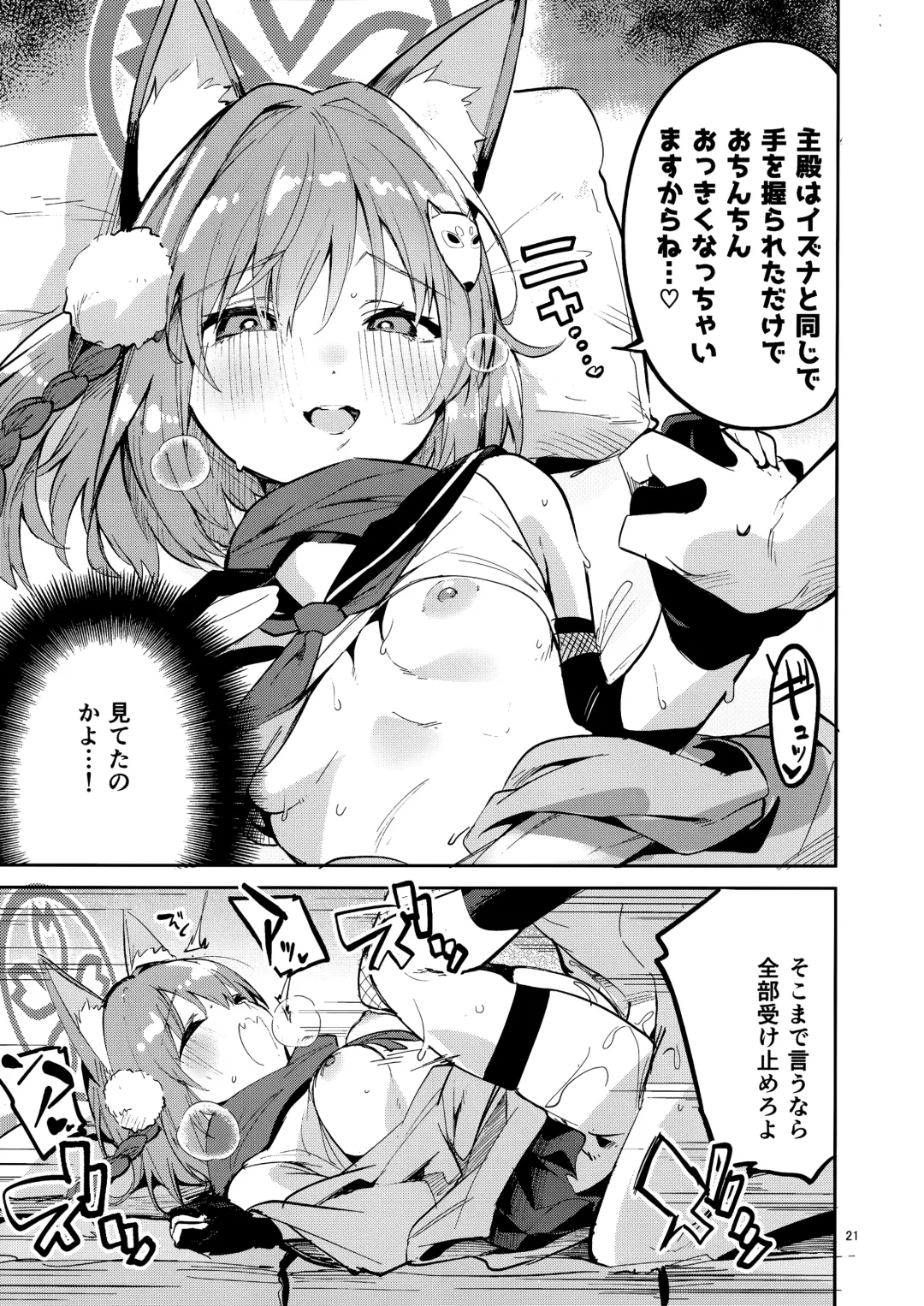 [Ekakibit] Me o Hanasenai Seito Fhentai.net - Page 20