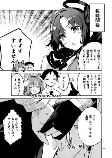 [Ekakibit] Me o Hanasenai Seito Fhentai.net - Page 28