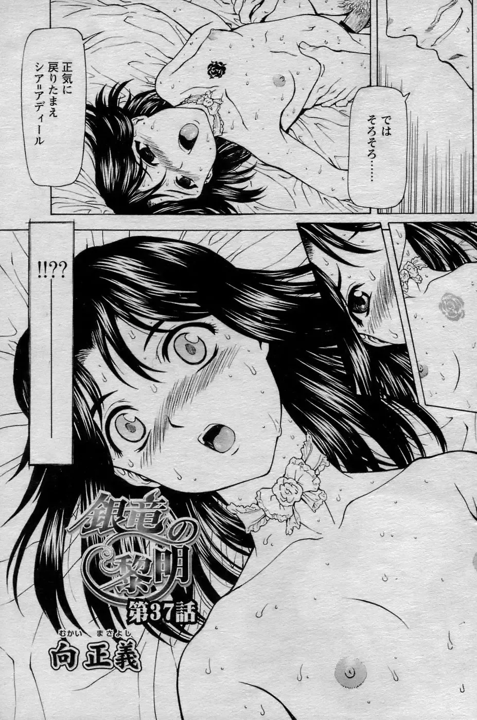 Comic Papipo 2007-06 Fhentai - Page 108
