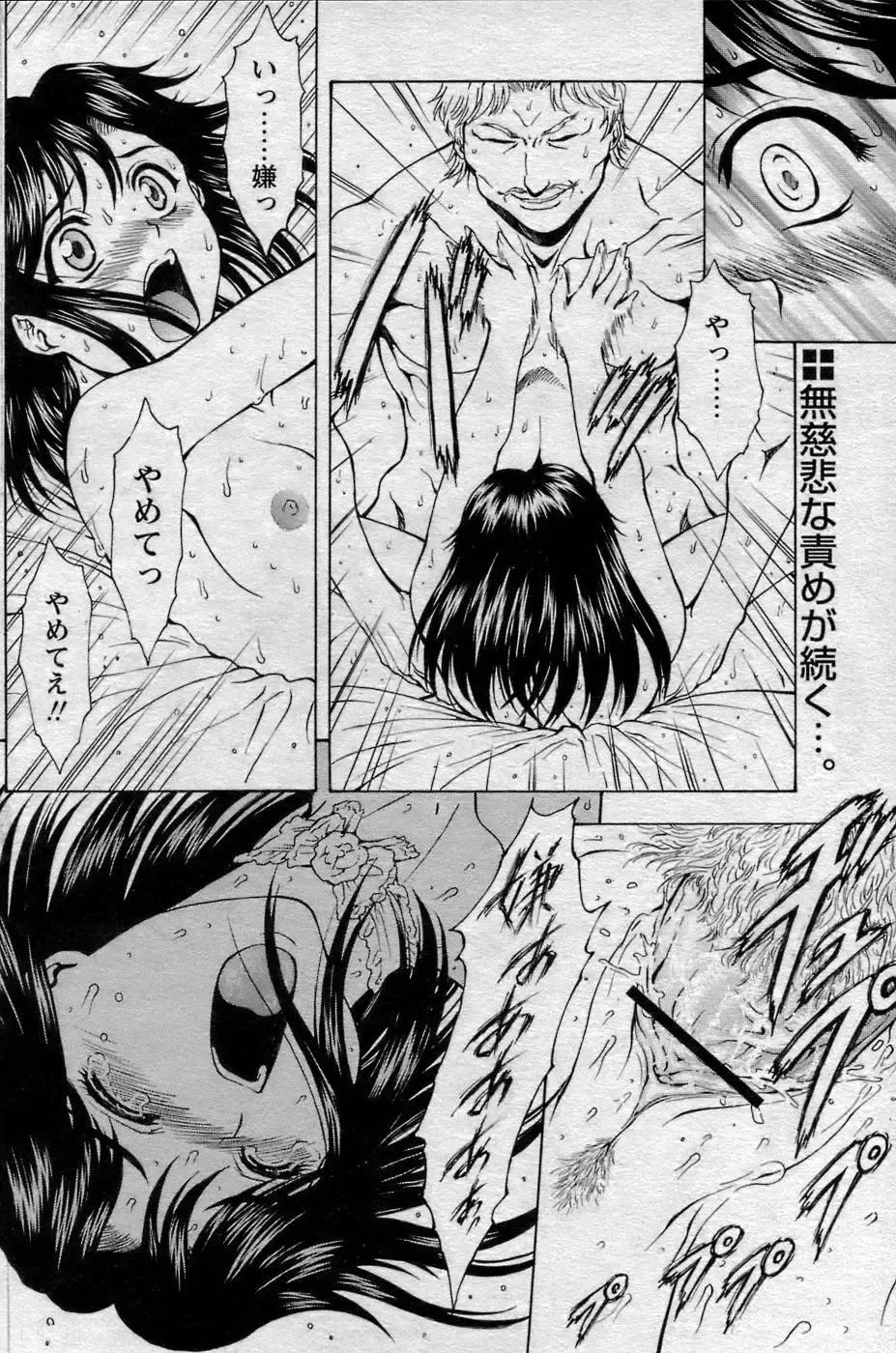 Comic Papipo 2007-06 Fhentai - Page 109