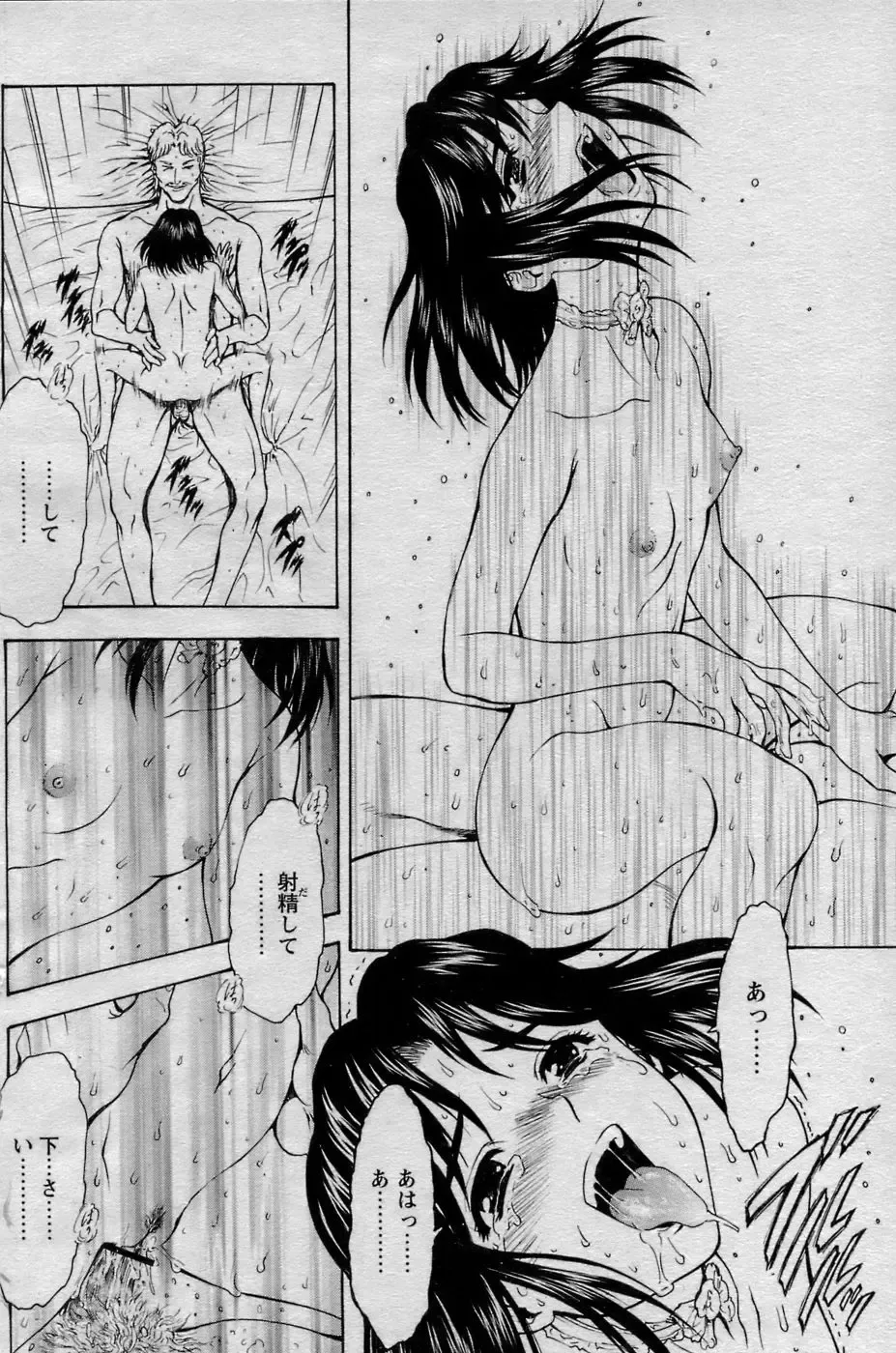 Comic Papipo 2007-06 Fhentai - Page 118