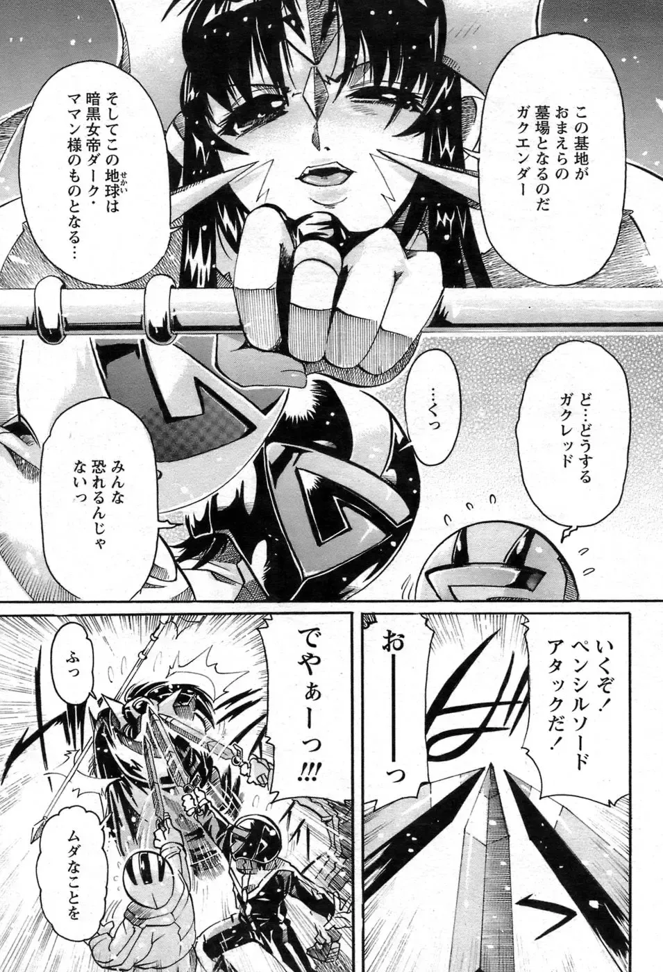 Comic Papipo 2007-06 Fhentai - Page 14