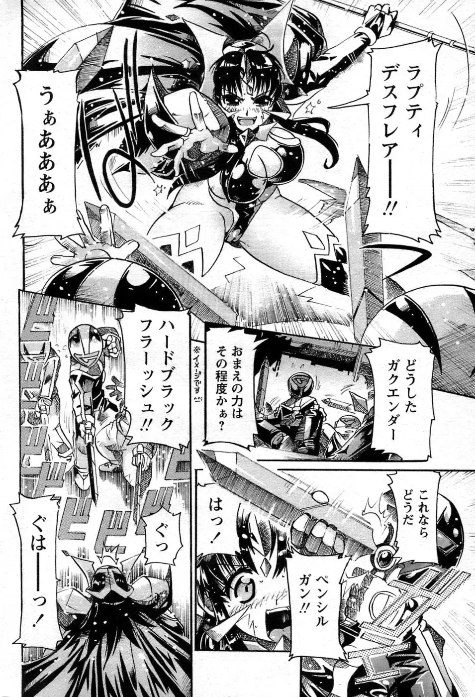 Comic Papipo 2007-06 Fhentai - Page 15