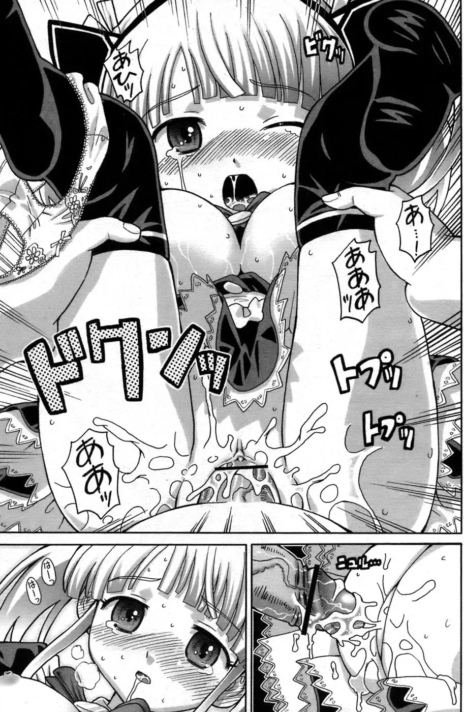 Comic Papipo 2007-06 Fhentai - Page 164