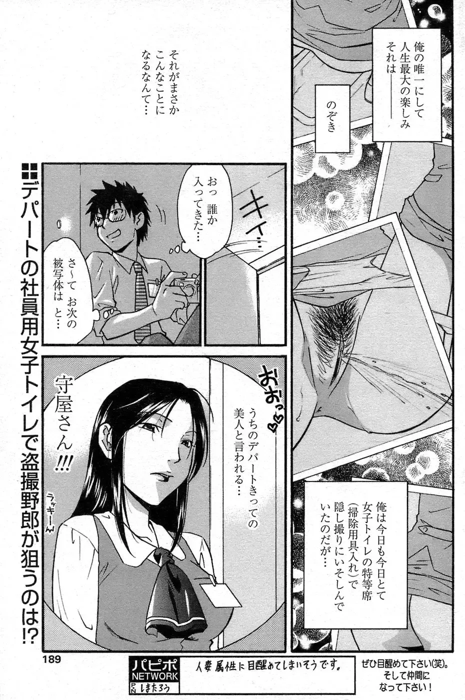 Comic Papipo 2007-06 Fhentai - Page 166