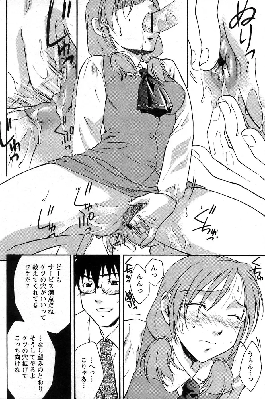 Comic Papipo 2007-06 Fhentai - Page 175