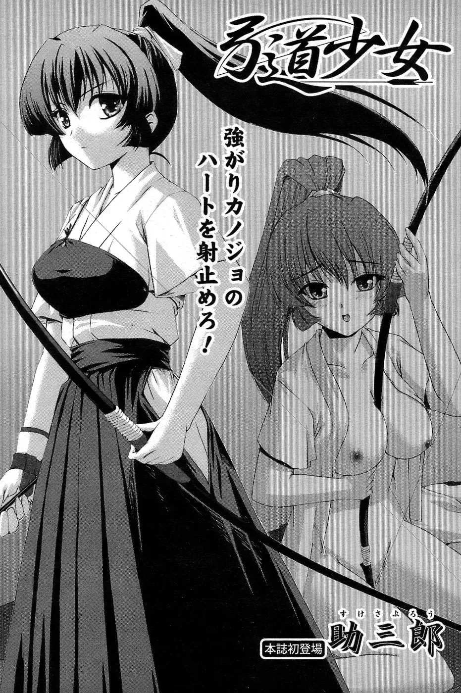 Comic Papipo 2007-06 Fhentai - Page 188