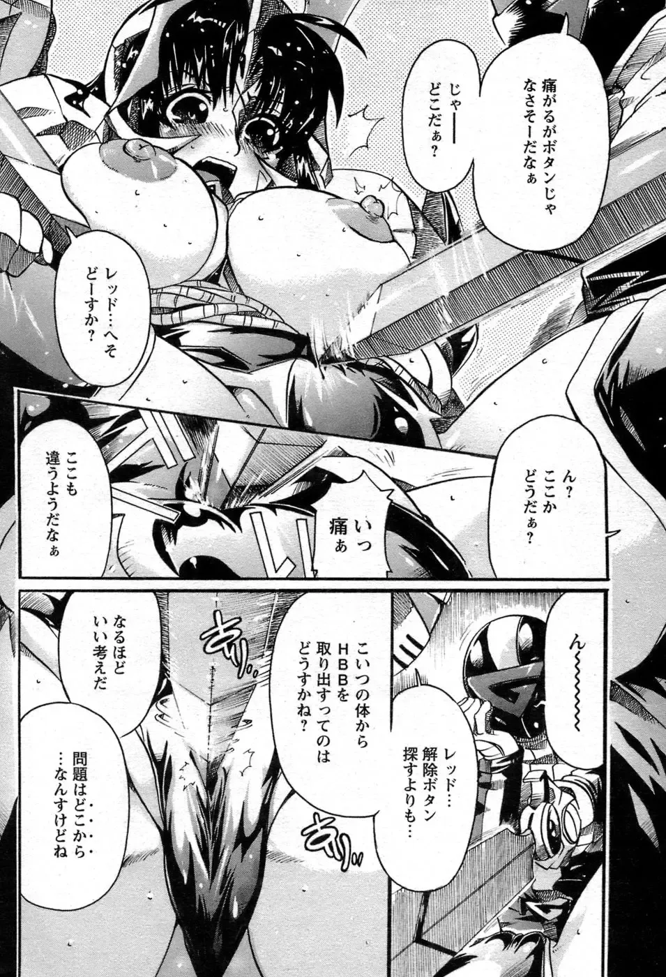 Comic Papipo 2007-06 Fhentai - Page 19