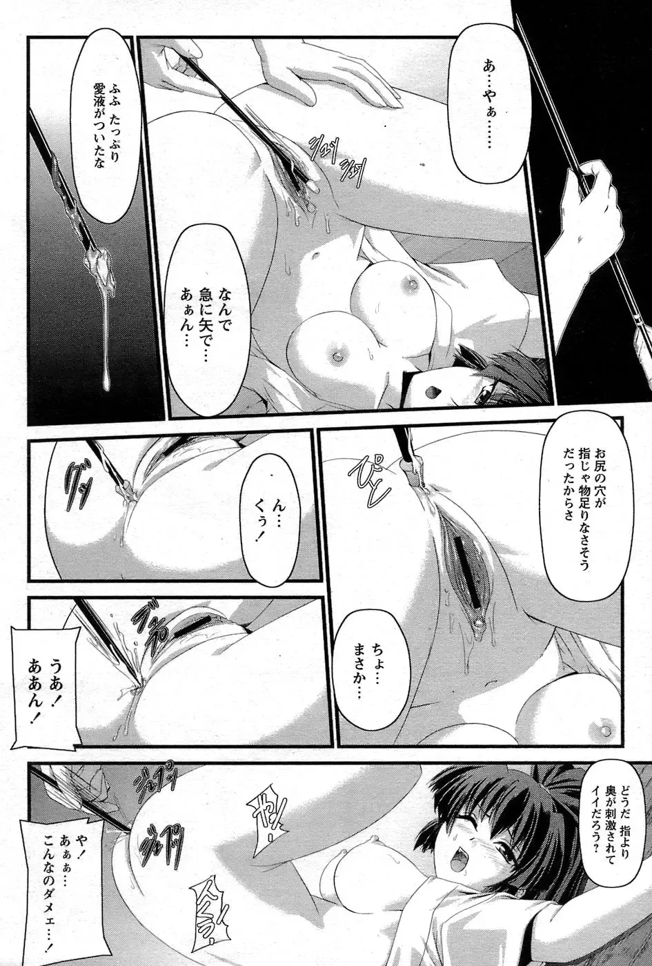 Comic Papipo 2007-06 Fhentai - Page 203