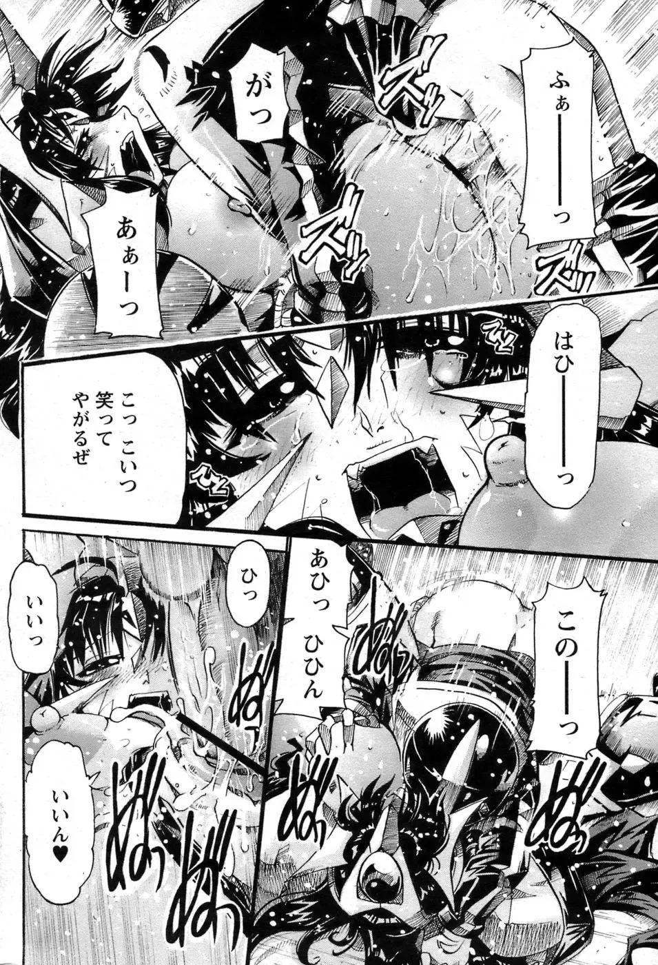 Comic Papipo 2007-06 Fhentai - Page 25