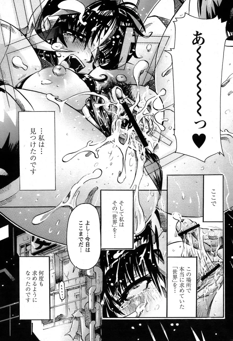 Comic Papipo 2007-06 Fhentai - Page 26