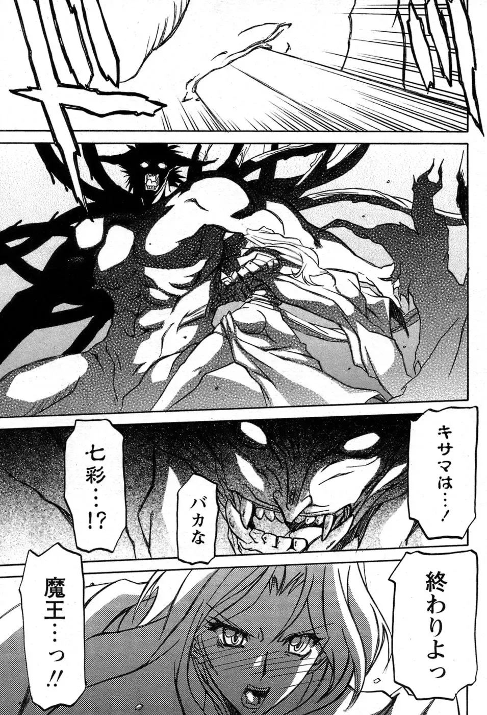 Comic Papipo 2007-06 Fhentai - Page 30