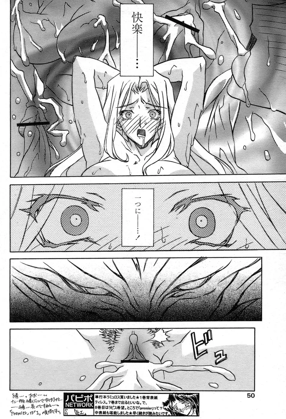 Comic Papipo 2007-06 Fhentai - Page 43