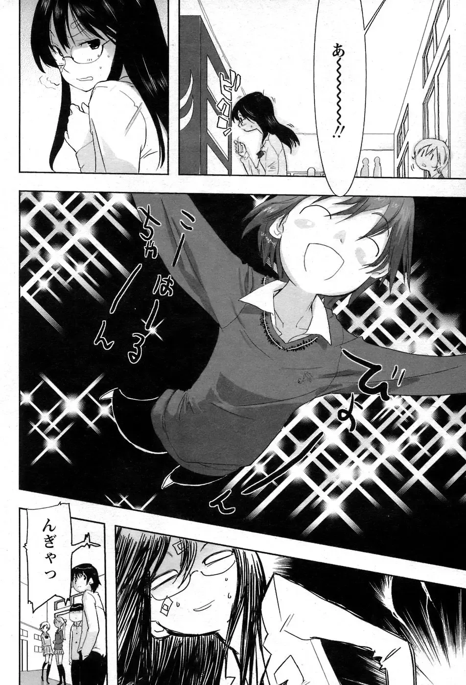 Comic Papipo 2007-06 Fhentai - Page 49
